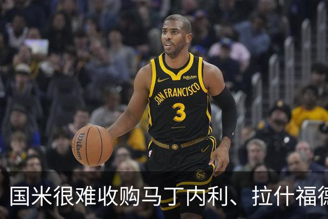 国米很难收购马丁内利、拉什福德 中场新星打替补的替补也想留队